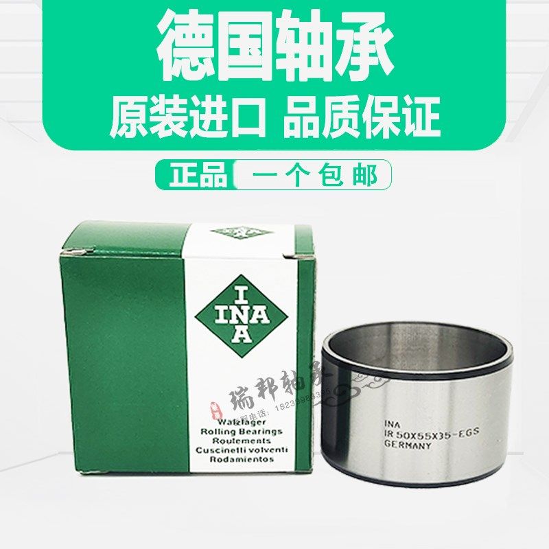INA/IKO进h口IR50X58X22/LRT505822滚针轴承内圈钢套轴套衬套 - 图0