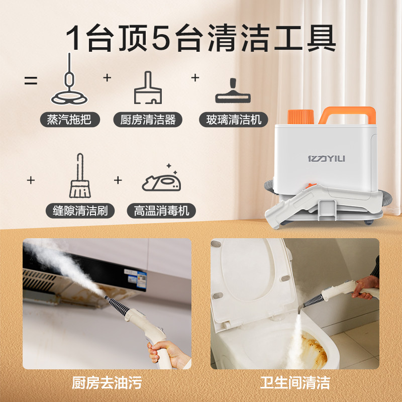 亿力高温蒸汽拖把清洁机家用高压蒸汽机厨房油烟家电消毒机洗地机,淘宝优惠券,粉丝福利购,淘宝优惠卷