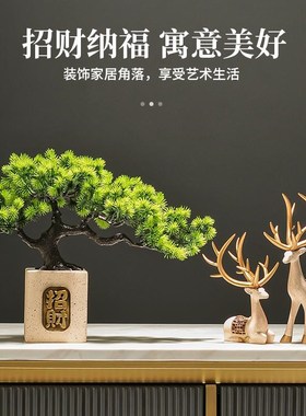 招财仿迎客国禅松中风中茶式装客厅屏风室M茶桌博古架意饰品摆真