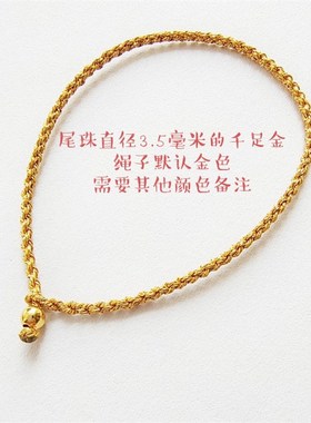 1.6mm渐变色彩l色段染手工编带固定圈可穿珠红绳手链金线脚链脚绳