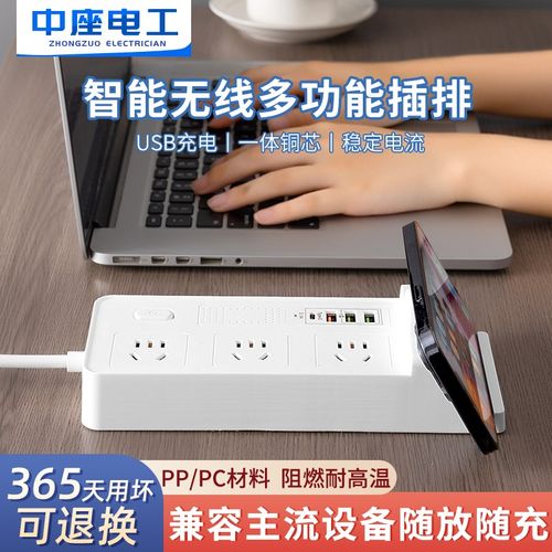 智能无线充电插座插排多功w能S快充插线板家用宿舍充电插板带线 - 图0