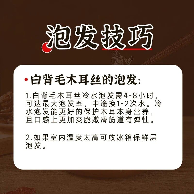 活动冲销量【到手5大袋】精选头茬白背毛木耳丝干货肉厚无根-Y,淘宝优惠券,粉丝福利购,淘宝优惠卷