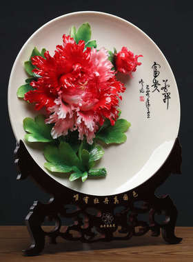 东方泥土陶瓷牡丹挂盘摆件博古架客E厅桌面家居装饰酒柜工艺品礼