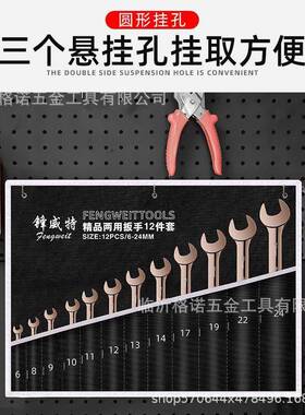棘轮快速梅开两用扳手工业级开口扳子大全汽修机器维修工具全套