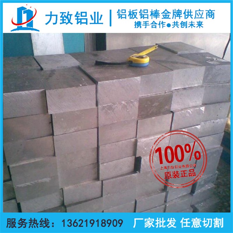 2a12 2A11 2017 5A06 3A21铝板铝管 LC4铝棒2A14T4-T6 ly12cz铝板 - 图2