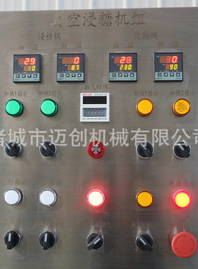 真空浸糖锅 果脯浸糖加工机器 地瓜干蜜薯浸糖浸渍设备