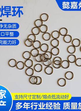 10%银铜锌银焊环SAg-15银焊环BAG15银焊环银钎焊条铜焊环银焊环