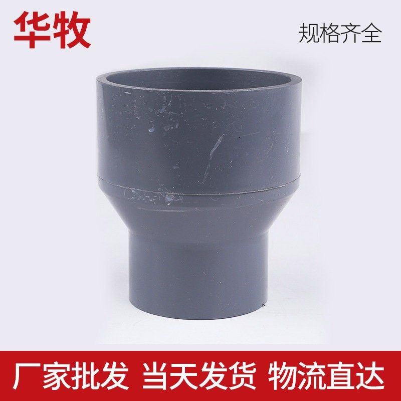 工程PVC管异管件新料PVC灰色大小头 PVC异径直接头20-160mm,淘宝优惠券,粉丝福利购,淘宝优惠卷