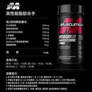 MUSCLETECH肌肉科技脂肪杀手健身运动塑形左旋肉碱控制食欲暴汗