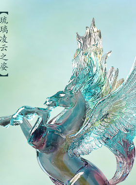 古东东琉璃飞马摆件立马发财