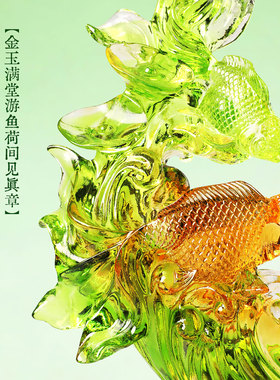 古东东非遗琉璃金鱼摆件年年有余