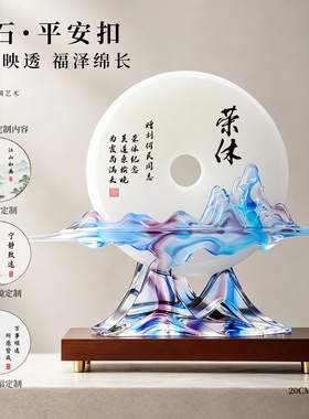 古法琉璃山水平安扣商务送礼摆件