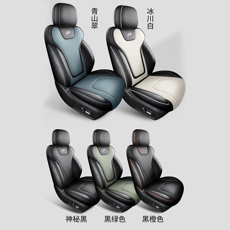 2025新款捷途自由者专用座套A全包座椅套四季通用汽车坐垫皮革座,淘宝优惠券,粉丝福利购,淘宝优惠卷