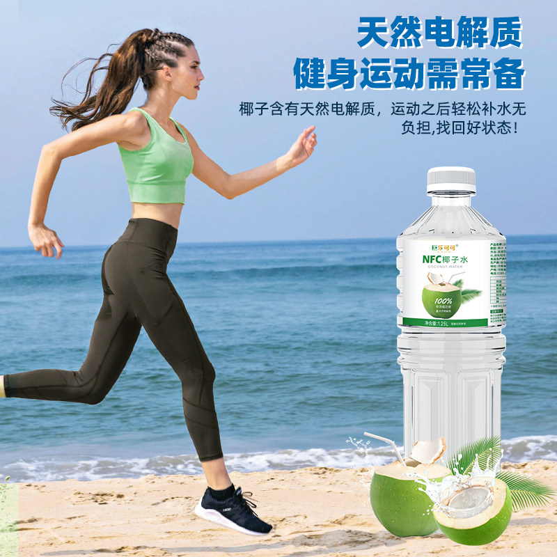巨乐可可NFC椰子水网红饮品清爽椰汁100%纯椰子水饮料果汁无添加,淘宝优惠券,粉丝福利购,淘宝优惠卷