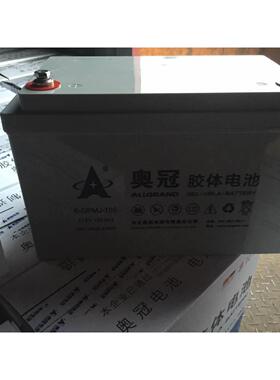 河北奥冠电动汽车胶体免维护蓄电池12V120AH直销