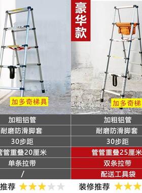 铝合金人字梯行走梯工具包多功能伸缩梯子装修竹节梯折新款