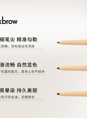 uklash眉笔眉胶定型套组防晕染