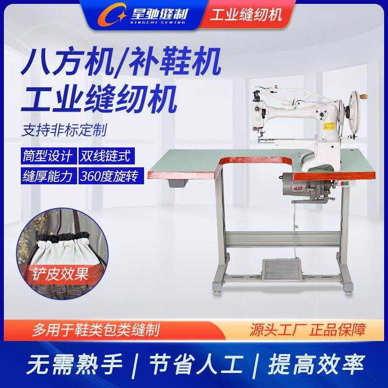 牌工业缝纫机手摇八方车补鞋机皮包皮具帆布包帐篷车缝,淘宝优惠券,粉丝福利购,淘宝优惠卷
