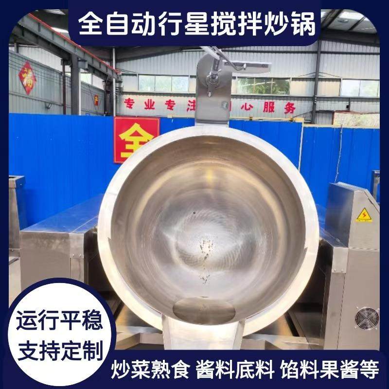 电加热牛轧糖花生酥行星搅拌炒锅不粘不糊搅拌均匀行星炒锅,淘宝优惠券,粉丝福利购,淘宝优惠卷