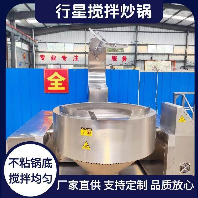 电加热牛轧糖花生酥行星搅拌炒锅不粘不糊搅拌均匀行星炒锅,淘宝优惠券,粉丝福利购,淘宝优惠卷