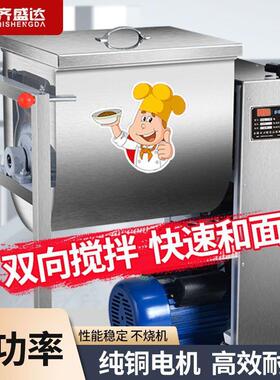 齐盛达和面机商用5 8 15 25公斤家用自动揉面不锈钢活面粉搅拌机