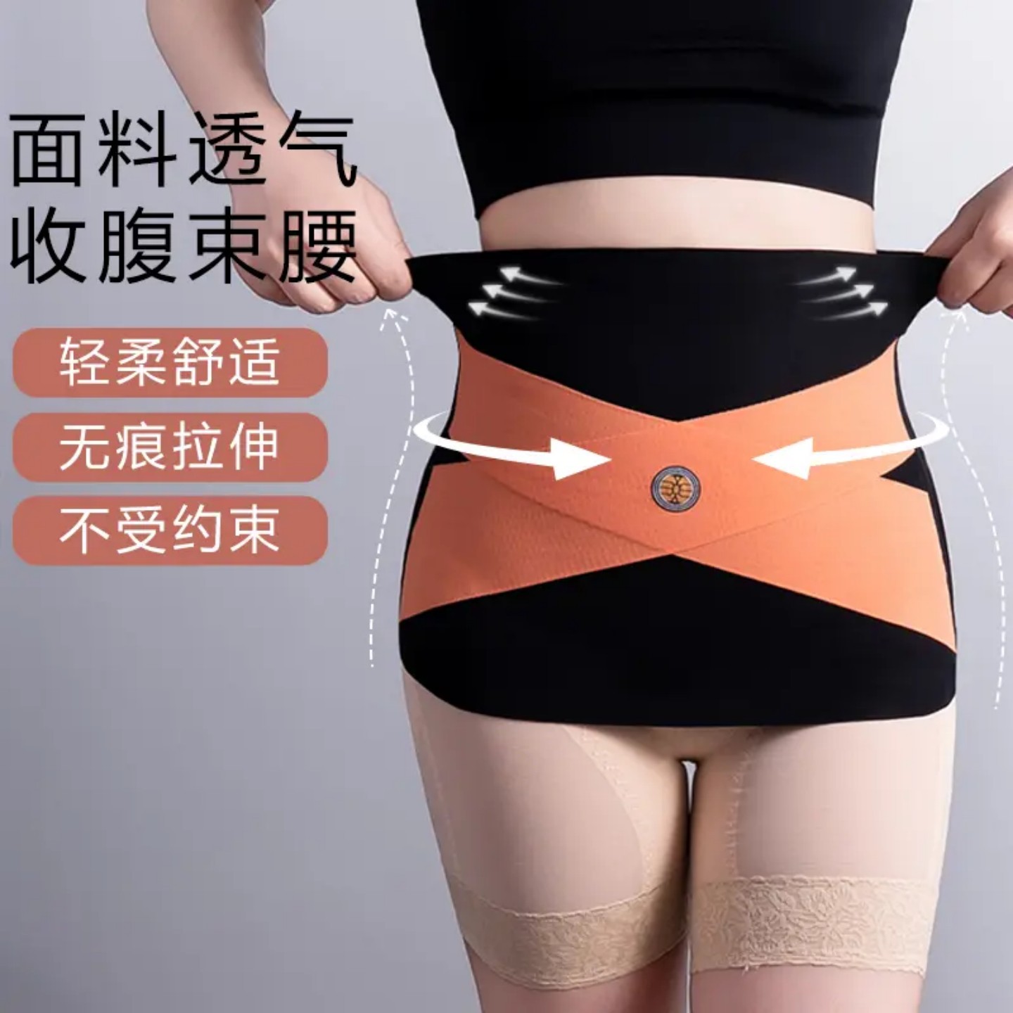 康润平收边收腹腰带健身收腹运动护腰带贴身舒适无痕体态美 - 图0