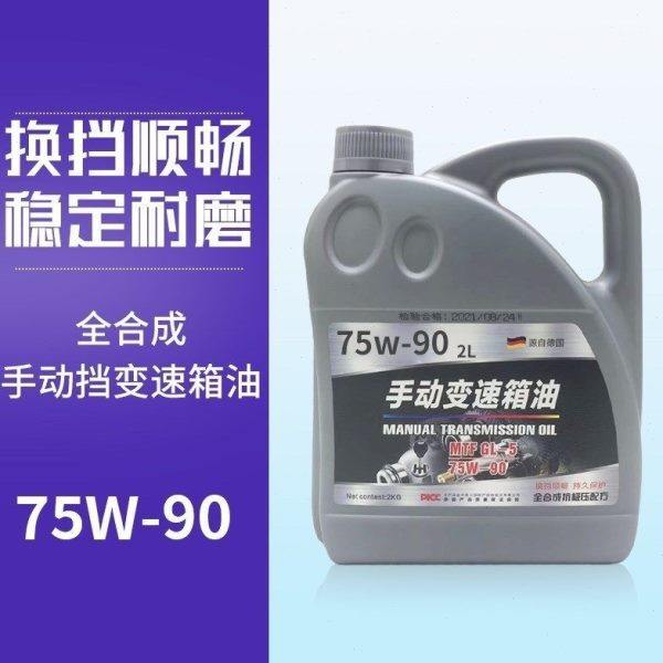 适配力帆620 320 330 720 X60X50 520变速箱油手动挡波箱油齿轮油,淘宝优惠券,粉丝福利购,淘宝优惠卷