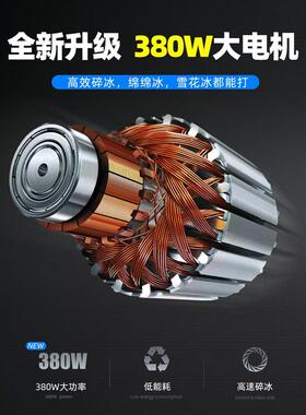 刨冰机商用摆摊家用小型刨冰机全自动奶茶店冰沙机绵绵冰机破冰机