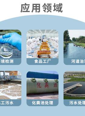 磬水氨氮检测试纸企业工厂废水生活雨污水分流河水氨氮检测工具