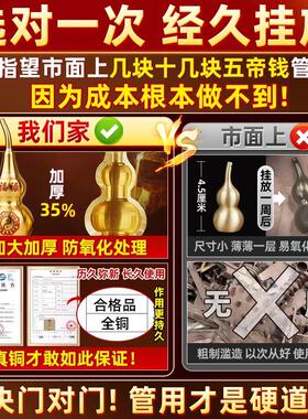 【泰山祈愿 】五帝钱真品铜钱串天然招财纯铜葫芦门对门吉祥结挂