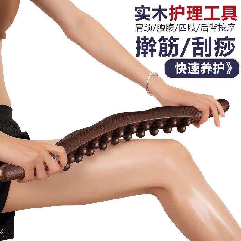 实木擀筋棒按摩器颈部腰部全身通用经络赶筋刮痧棒子疏通推背工具,淘宝优惠券,粉丝福利购,淘宝优惠卷
