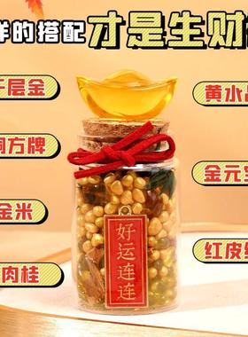 肉桂生财摆件发招米桂皮聚米瓶子diy客财厅位工位办公室乔迁搬家