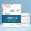 【拍5件】一次性浴巾毛巾