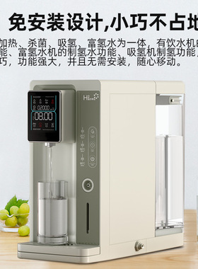 富氢水机家用吸氢喝水一体机制氢加热饮水机便携式台式富氢饮水机