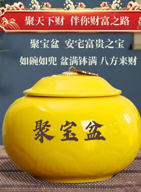 黄色带盖陶瓷聚宝盆摆件 风水招财聚 客厅家居装饰品乔迁开业礼品