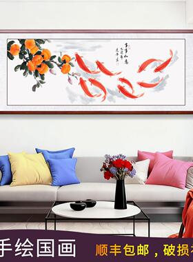 手绘国画荷花九鱼图客厅柿子新中式装饰画横幅卷轴挂财中堂风水画