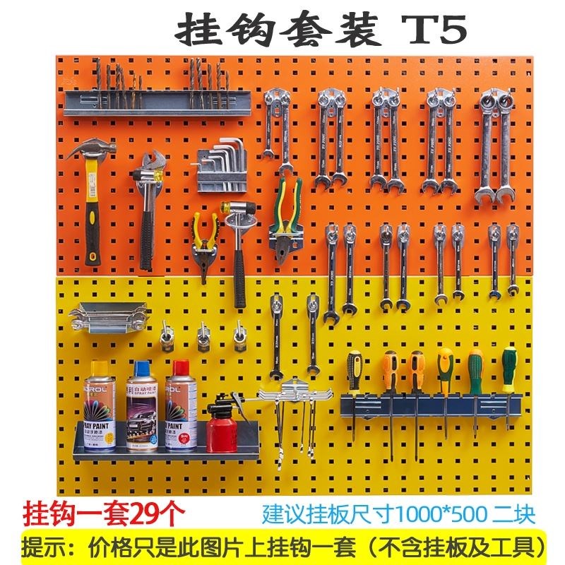 金属洞洞板展示架五金工具挂板挂钩收纳墙壁挂架方孔挂板墙置物架 - 图1