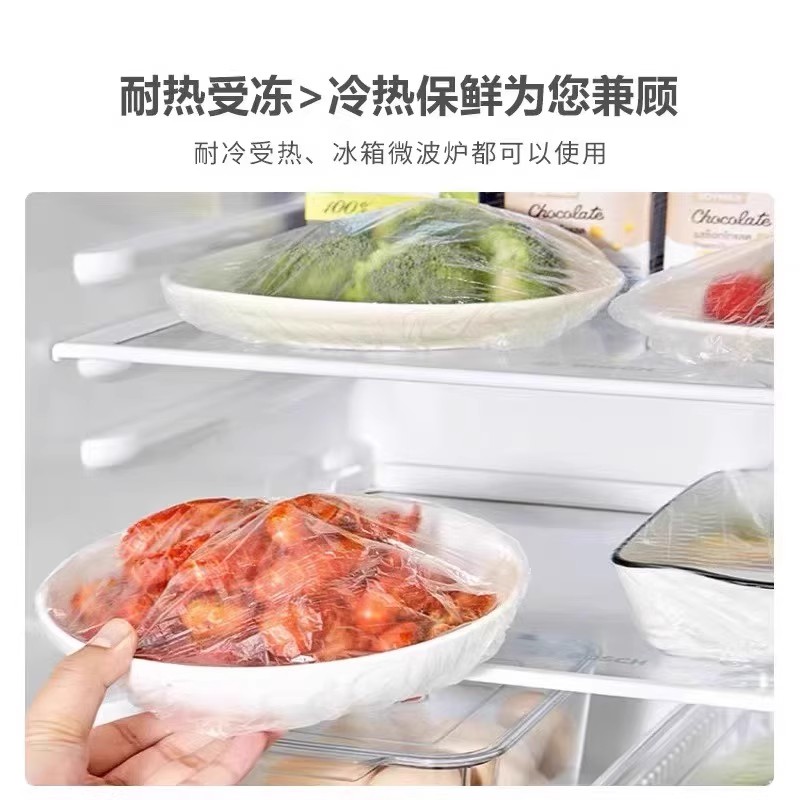 一次性保鲜膜套罩保鲜袋食品级家用保鲜套浴帽剩菜专用冰箱菜罩碗 - 图1