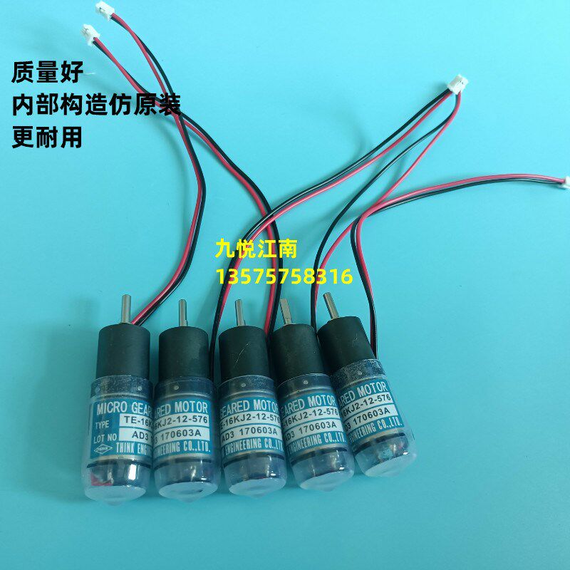 良明墨斗电机墨斗马达电机TE16KJ2-12-576良明利优比墨斗电机 - 图1