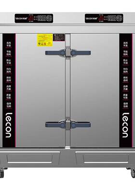 乐创蒸饭柜商用酒店餐饮食堂全自动电蒸箱蒸包馒头机LC-Z-DLZFG24
