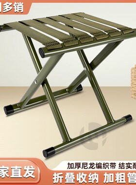 加厚加粗马扎椅子折叠p凳户外便携式折叠椅露营烧烤椅子收纳摆件