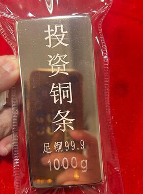 一公斤投资铜条 500克工艺礼品摆饰铜条 紫铜条1000克