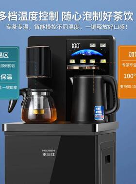 禾兰仕茶吧机新款家用立式智能语音防烫冷热多功能台式一体饮水机