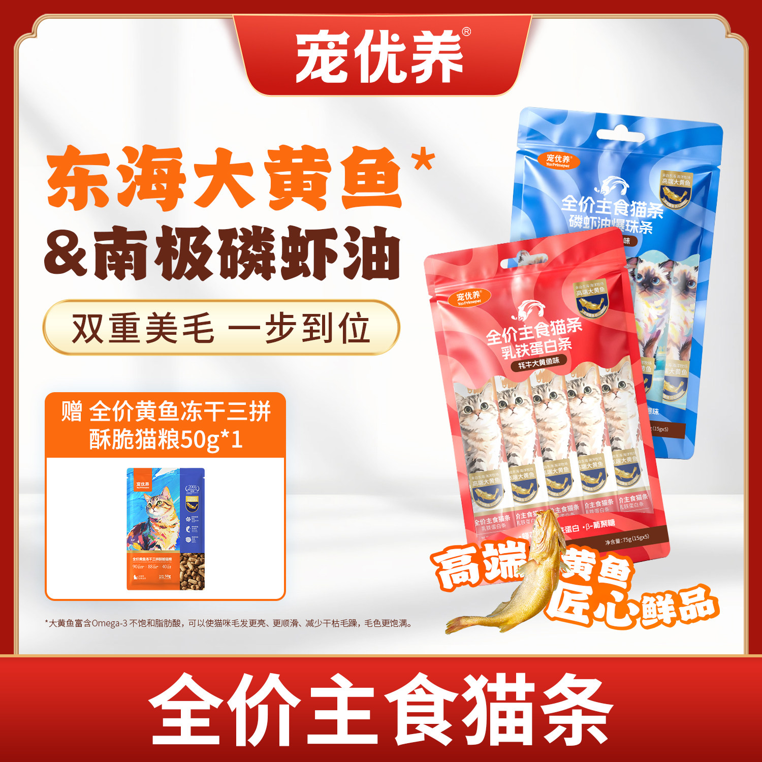 【新品】宠优养全价主食猫条营养全价幼猫零食湿粮互动补水旗舰店