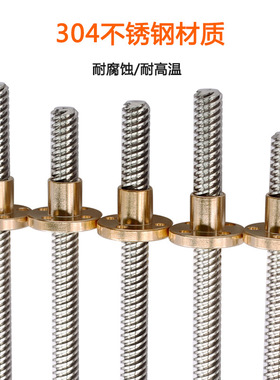 T型T8步进电机丝杆3D打印机梯形丝杠300mm长度配螺母导程2MM直径8