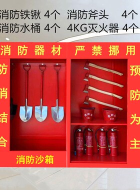 南宁户外建筑工地消防柜微型消防站箱消防器材全套工具展示应急柜