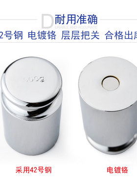 苏测砝码标准砝码电子称电子天平校准砝码M1级钢镀铬克法码码砣增