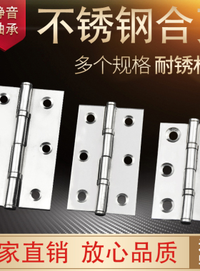 不锈钢小合页2寸/2.5寸/3寸静音轴承小合页柜门平开折页活页铰链