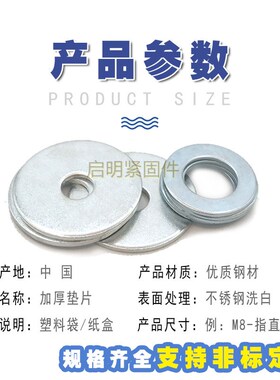 4.8级铁镀锌平垫m3-m40加大镀锌垫圈 金属带孔平垫垫片螺丝垫片
