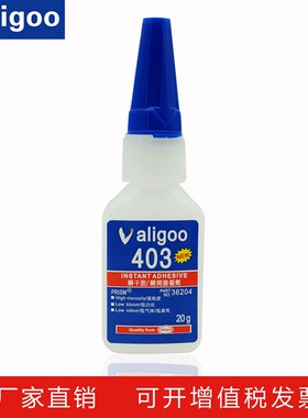 进口Valigoo403胶水无白化瞬间透明快干强力胶粘陶瓷玻璃塑料金属